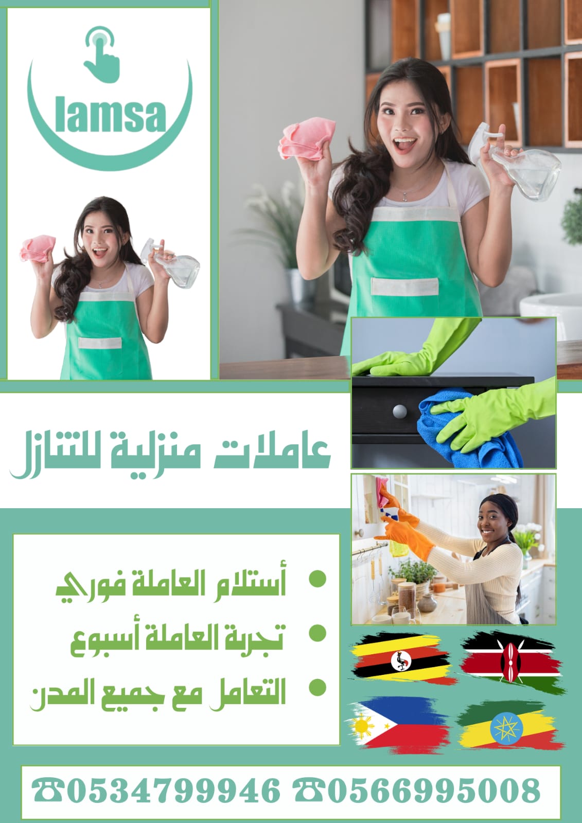 عاملات للتنازل